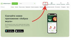 Азбука Вкуса: система скидок и акций в Кальцедония