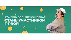 Бонусная программа 