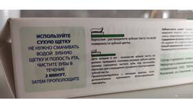 Чем можно заменить зубную пасту в Кальцедония