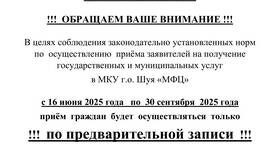 Что обозначает МФЦ в Кальцедония