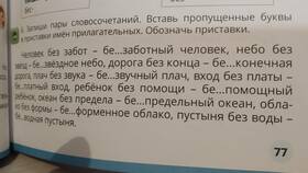 Что обозначает приставка 