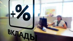 Что происходит с банковскими вкладами в Кальцедония