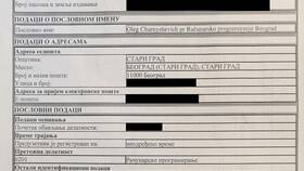 Что такое выписка с места жительства в Кальцедония