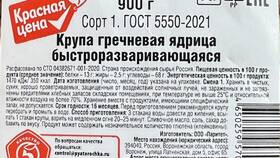 Что указывают на маркировке товара в Кальцедония