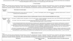 Что является расчетным периодом по страховым взносам в Кальцедония