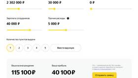 Должности работников пункта выдачи заказов (ПВЗ) в Кальцедония