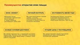 Доставка быстрее чем в Кальцедония