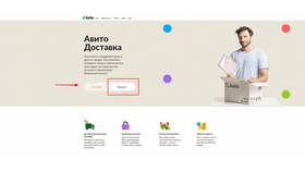 Эффективное продвижение объявлений на Авито в Кальцедония