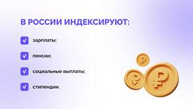 Индексирующая выплата: что это в Кальцедония