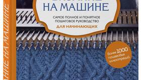Инструкция по вязанию для начинающих в Кальцедония