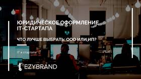 ИП как учредитель ООО: правовые аспекты и особенности в Кальцедония