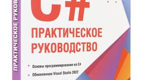 Использование как основной: практическое руководство в Кальцедония