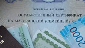 Использование материнского капитала для досрочного погашения ипотеки в Кальцедония