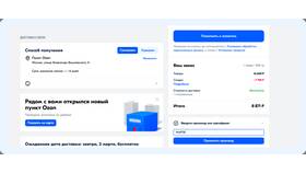 Как активировать и использовать карту Ozon в Кальцедония