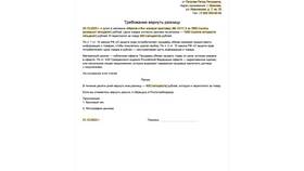 Как анонимно подать обращение или заявление в Кальцедония