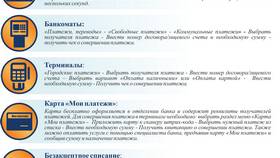 Как бесплатно оплатить услуги ЖКХ в Кальцедония