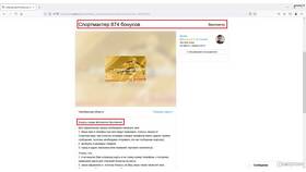 Как добавить карту в приложении Спортмастер в Кальцедония