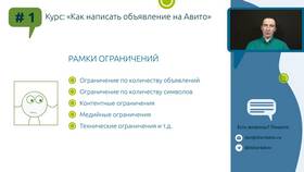 Как написать эффективное объявление на Авито в Кальцедония