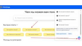 Как написать в службу поддержки Mail.ru в Кальцедония