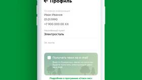 Как найти чек из Пятерочки в Кальцедония