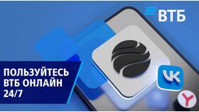 Как называется приложение ВТБ банка в Кальцедония