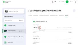 Как оформить карту с лимитом в Кальцедония