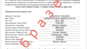 Как оформить визу в Россию для иностранных граждан в Кальцедония