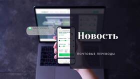 Как оплатить займ через почту в Кальцедония