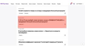 Как осуществляется поиск товаров на Wildberries в Кальцедония
