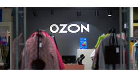 Как отдать заказ Ozon в Кальцедония