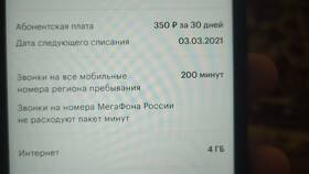 Как отключить АнтиАОН на МТС в Кальцедония