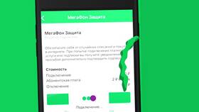 Как отключить подписку 5151 на МегаФоне в Кальцедония