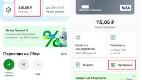 Как отключить СБП в Яндекс Банке в Кальцедония