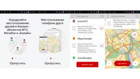Как отключить услугу МТС Поиск в Кальцедония
