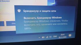 Как отключить уведомления в Windows в Кальцедония