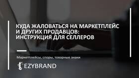 Как отключить запрос скидки на Ozon в Кальцедония
