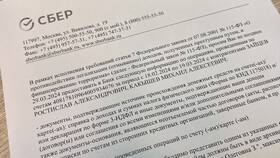 Как открыть доступ к карте Сбербанка в Кальцедония