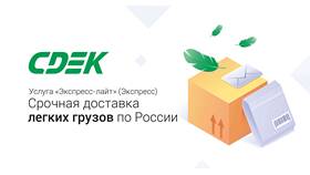 Как отправить посылку через СДЭК в Кальцедония