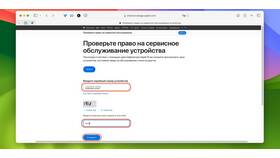 Как отправить серийный номер в Кальцедония