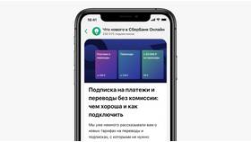 Как отправить SMS в Сбербанк в Кальцедония