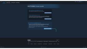 Как отвязать Steam от различных сервисов и устройств в Кальцедония