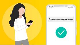 Как отвязать телефон от Билайн в Кальцедония