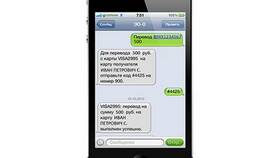Как перевести деньги через SMS в ПСБ Банке в Кальцедония