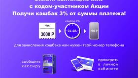Как платить коммуналку с кэшбэком в Кальцедония