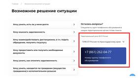 Как подать заявление в ФССП в Кальцедония