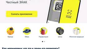 Как поделиться штрих-кодом заказа на Ozon в Кальцедония