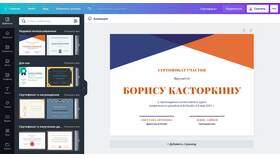 Как получить справку в онлайн-формате в Кальцедония