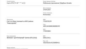 Как получить выписку по счету в Сбербанке в Кальцедония