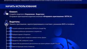 Как поменять карту Газпромнефть в Кальцедония
