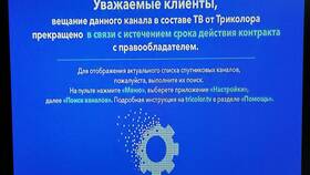 Как посмотреть подписку Триколор ТВ в Кальцедония